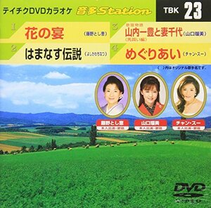 テイチクDVDカラオケ 音多Station(中古 未使用品)　(shin