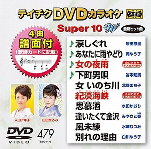 DVDカラオケスーパー10W(最新演歌)(中古 未使用品)　(shin