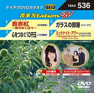 吾亦紅~移りゆく日々~/心をつなぐ10円玉/ガラスの部屋/ミッドナイト・アワー~Yokohama Fall in love~ [DVD](中古 未使用品)　(shin