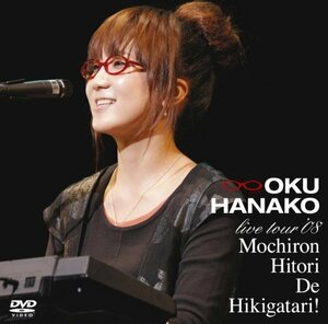 ライブツアー’08 もちろん1人で弾き語り! [DVD](中古品)　(shin