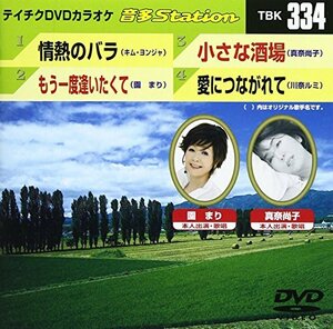 テイチクDVDカラオケ 音多Station(中古品)　(shin