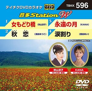 女もどり橋/秋恋/永遠の月/涙割り [DVD](中古品)　(shin