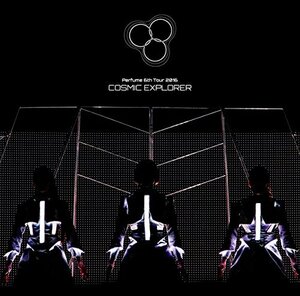 Perfume 6th Tour 2016 「COSMIC EXPLORER」(通常盤)[DVD](中古品)　(shin