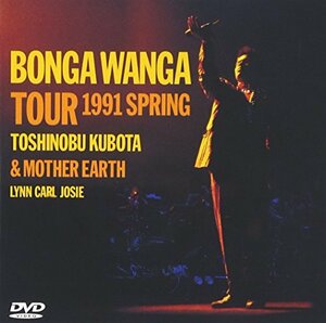 FUNKY LIVE PERFORMANCE 5 日本一のBONGA WANGA男’s TOUR’91 完全収録盤 [DVD](中古品)　(shin