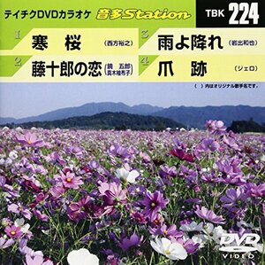 テイチクDVDカラオケ 音多Station(中古 未使用品)　(shin