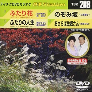 テイチクDVDカラオケ 音多Station(中古 未使用品)　(shin