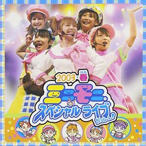 ミニモニ。スペシャルライブだぴょ~ん ! [DVD](中古品)　(shin