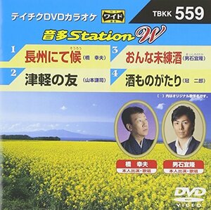 テイチクDVDカラオケ 音多Station W(中古品)　(shin