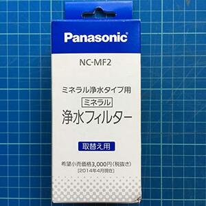 (中古品)パナソニック ミネラル浄水フィルター ポット用 NC-MF2　(shin