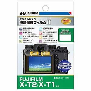 【新品】 HAKUBA デジタルカメラ液晶保護フィルムMarkII FUJIFILM X-T2/X-T1 専用 DGF2-FXT2　(shin