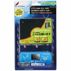 (中古品)DXアンテナ CS/BS-IF・UHFブースター 卓上用 15dB形 TCU15L1B　(shin