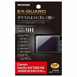 【新品】 HAKUBA デジタルカメラ液晶保護フィルム EX-GUARD Canon PowerShot SX720HS/SX620HS/SX610HS専用 EXGF-CPSX　(shin