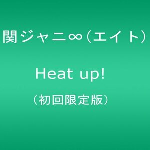 【中古 良品】 関ジャニ∞(エイト) Heat up! 初回限定盤 [DVD]　(shin