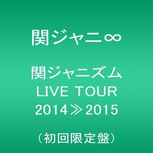 【中古 良品】 関ジャニズム LIVE TOUR 2014≫2015(初回限定盤) [DVD]　(shin