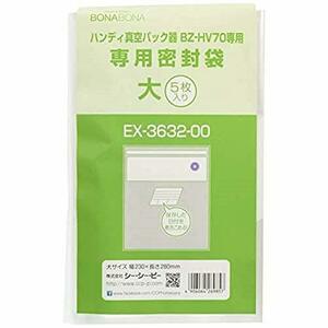 【中古品】CCP 【BONABONA】 ハンディ真空パック器専用密封袋(大サイズ) 「BZ-HV70対　(shin