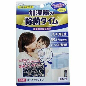 UYEKI除菌タイム加湿器用スティックタイプ10ｇ×3包×3個セット(中古品)　(shin