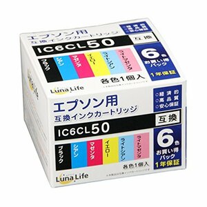 【新品】 ワールドビジネスサプライ Luna life エプソン用 IC6CL50 互換インクカートリッジ LN EP50/6P　(shin