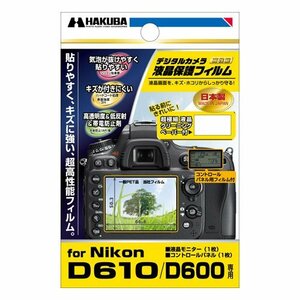 【新品】 ハクバ Nikon「D610/D600」専用 液晶保護フィルム DGF-ND610　(shin