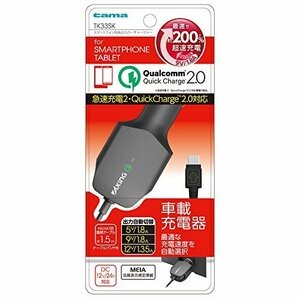 【新品】 多摩電子工業 充電器 スマートフォン用高出力カーチャージャー TK33SK　(shin