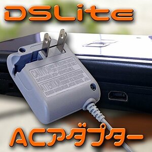 ニンテンドー DSLite対応 ACアダプター 充電器(中古 未使用品)　(shin