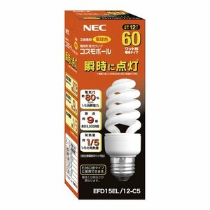 NEC 電球形蛍光ランプ 《コスモボール》 60W形 E26口金 電球色　EFD15EL/12-C5(中古 未使用品)　(shin