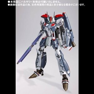 DX超合金 VF-25F（早乙女アルト機）用 スーパーパーツ（リニューアルVer.）(中古 未使用品)　(shin