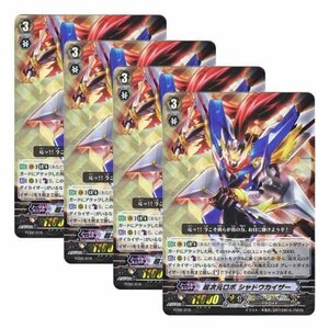 4枚 ヴァンガード 日本語版 FC02/016 超次元ロボ シャドウカイザー (RRR)(中古 未使用品)　(shin