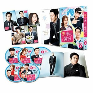未来の選択 DVD SET2 (豪華170分特典映像ディスク付き)(中古 未使用品)　(shin
