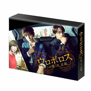 ウロボロス～この愛こそ、正義。 Blu-ray BOX(中古 未使用品)　(shin