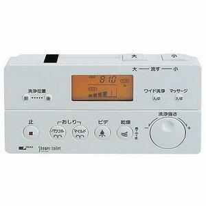 LIXIL(リクシル) INAX シャワートイレ用壁リモコン サティスDV-215用 354-1177(中古 未使用品)　(shin