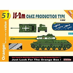 プラッツ CH9151 1/35 WW.II ソビエト軍 JS-2m スターリンII 重戦車 プラモデル(中古 未使用品)　(shin