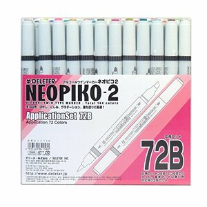 デリーター アルコールマーカー ネオピコ-2 応用72Bセット(未使用品)　(shin