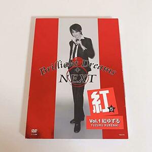 DVD 紅ゆずる Brilliant Dreams +NEXT(中古 未使用品)　(shin