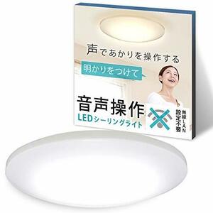 アイリスオーヤマ シーリングライト 音声操作 LED ~14畳 調光 調色 (日本照明工業会基準) 5800lm リモ