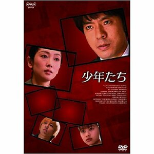 少年たち DVD-BOX(中古 未使用品)　(shin