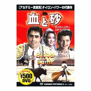 血と砂 CCP-118 [DVD](中古 未使用品)　(shin