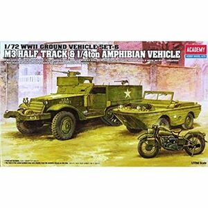 アカデミー 1/72 グランドビークルシリーズ6 アメリカ軍 M3 ハーフトラック & 1/4t アンフィビアンビーク