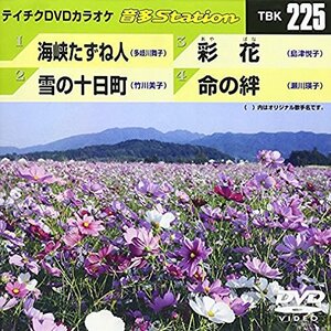 テイチクDVDカラオケ 音多Station(中古 未使用品)　(shin