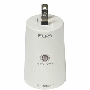 エルパ (ELPA) あかりセンサースイッチ AC100V 50/60Hz 防水 照明 トラッキング防止カバー 周囲が