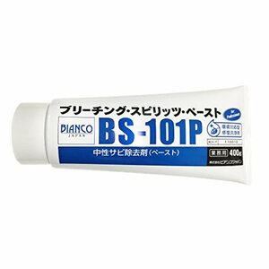 【新品】 ビアンコジャパン(BIANCO JAPAN) ブリーチング・スピリッツ・ペースト チューブ 400g BS-101P 929582　(shin