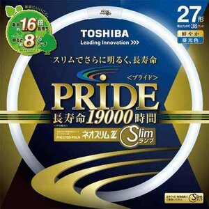 東芝(TOSHIBA) ネオスリムZ PRIDE(プライド) 環形「サークライン」 27形 3 (中古　良品)　(shin