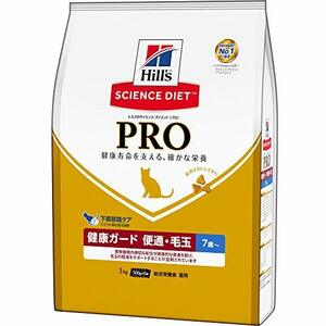 【新品】 サイエンスダイエットPRO（プロ） 健康ガード 便通・毛玉 7歳～ 猫用 3kg　(shin