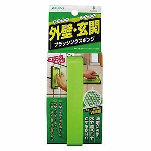 【新品】 アズマ 外壁・玄関清掃スポンジ 洗剤不要 ブラッシングスポンジ　(shin