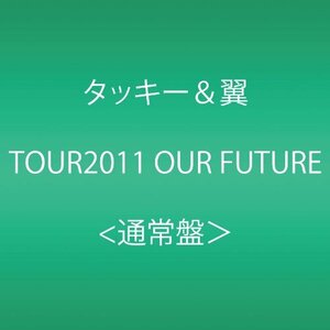 タッキー＆翼 TOUR2011 OUR FUTURE(イベント応募シリアル付) [DVD](中古 未使用品)　(shin