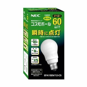 NEC 電球形蛍光ランプ A形 コスモボール 昼白色 60W相当タイプ 口金E26 EFA15EN/12-C5(中古 未使用品)　(shin