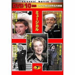 ミュージカル 雨に唄えば DVD10枚組 TEN-307-ON(中古 未使用品)　(shin