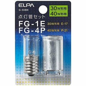 【新品】 ELPA 点灯管FG-1E・4P G-58BN 【まとめ買い5セット】　(shin