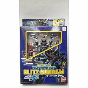 クイックモデル　ブリッツガンダム(未使用・未開封品)　(shin