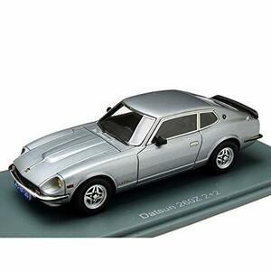 NEO/ネオ ダットサン 260Z 2+2 1975 シルバー 1/43スケール NEO43987(中古 未使用品)　(shin