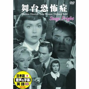 舞台恐怖症 DDC-086 [DVD](中古 未使用品)　(shin